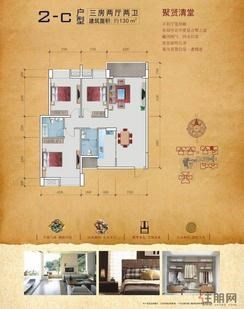 【五皇新城2-C户型】3室2厅2卫1厨2阳台