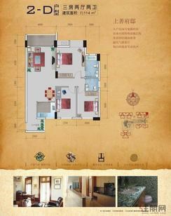 【五皇新城2-D户型】3室2厅2卫1厨1阳台