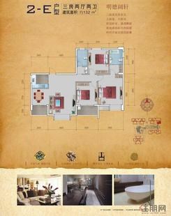 【五皇新城2-E户型】3室2厅2卫1厨2阳台