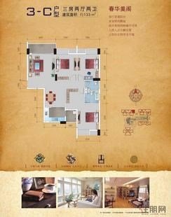 【五皇新城3-C户型】3室2厅2卫1厨2阳台