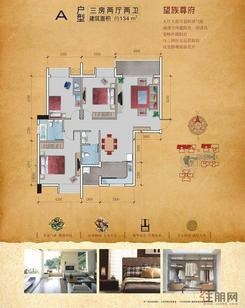 【五皇新城A户型】3室2厅2卫1厨2阳台