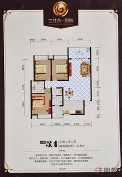 【三江合·国际户型图】