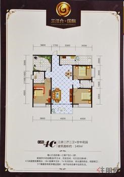 【三江合·国际户型图】