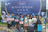碧园海语城第三届“腾飞学子 放飞梦想”活动