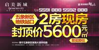启美新城报版欣赏(6.26)