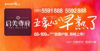 启美尊府报版欣赏（6.26）