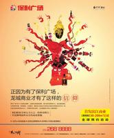 广告欣赏
