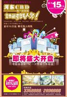 恒隆汇 广告欣赏