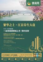 在水一方 广告欣赏