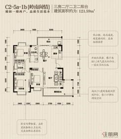 【C2-5a-1b户型】3室2厅2卫1厨2阳台