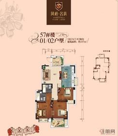 【57#楼01/02户型】3室2厅2卫1厨2阳台