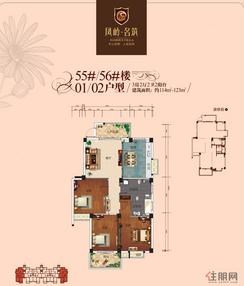 【55#/56#楼01/02户型】3室2厅2卫1厨2阳台