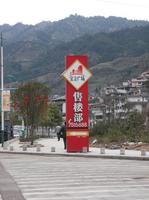 售楼部位于白龙桥头