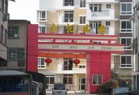 金汇嘉园实景图