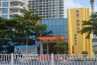 领海天域售楼部