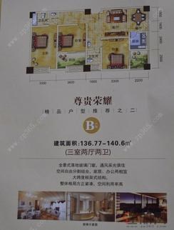 【B户型】3室2厅2卫1厨2阳台