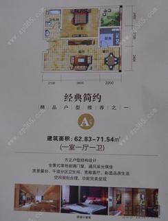 【A户型】1室1厅1卫1厨1阳台