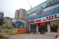 明基花园2013年1月份实景图
