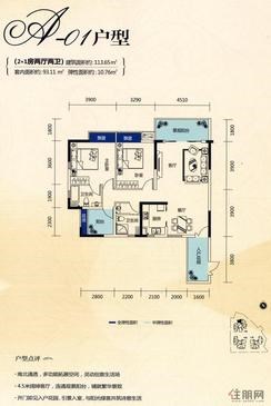 【A-01户型】2室2厅2卫1厨2阳台