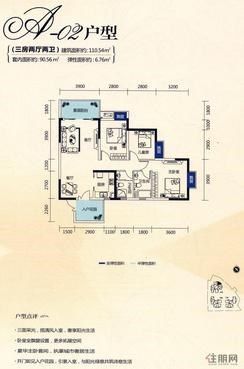【A-02户型】3室2厅2卫1厨1阳台