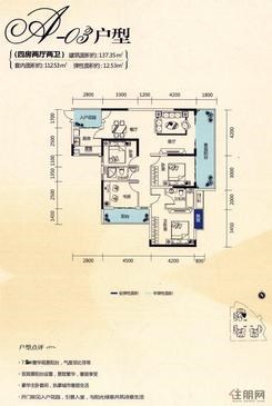 【A-03户型】4室2厅2卫1厨2阳台