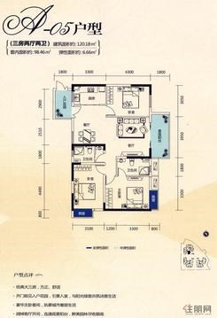 【A-05户型】3室2厅2卫1厨1阳台