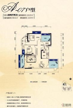 【A-07户型】2室2厅2卫1厨2阳台