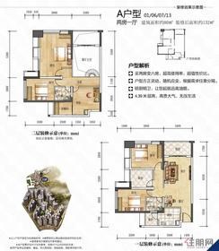 【LOFT公寓A户型】2室1厅1卫1厨1阳台