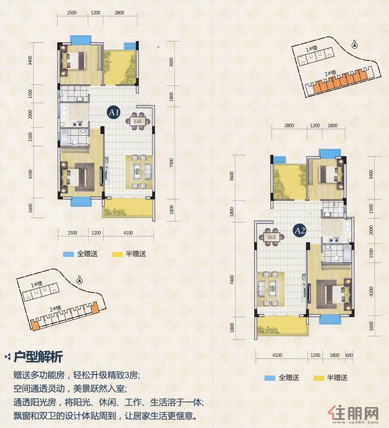 富乐苑富乐苑a1a2户型2室2厅2卫98.06㎡