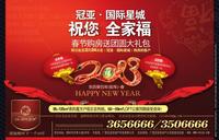 广告欣赏