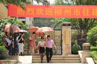 柳州市住建委领导视察兴进上郡