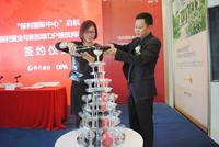 11.19保利国际中心起航暨DP签约仪式