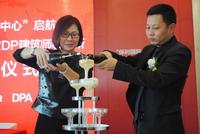 11.19保利国际中心起航暨DP签约仪式