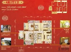 【4房2厅2卫】4室2厅2卫1厨2阳台