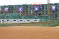 项目足球场实景图