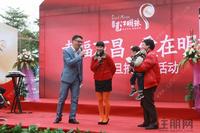 买房赢奥迪 万昌·邕江明珠贺岁活动暖翻天(2013.01.01)