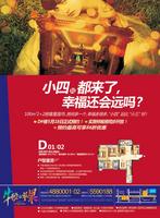 牛顿@苹果5.17报版欣赏