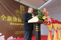 御景花园营销中心开放活动图片