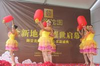 御景花园营销中心开放活动图片
