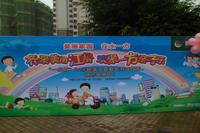 齐聚美丽江景 欢聚一方亲子乐”活动