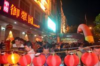 中房御翠园2013.9.18中秋活动图片