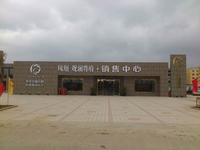 凤凰·观澜尊府实景图