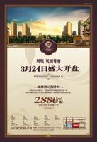 凤凰·观澜尊府广告欣赏