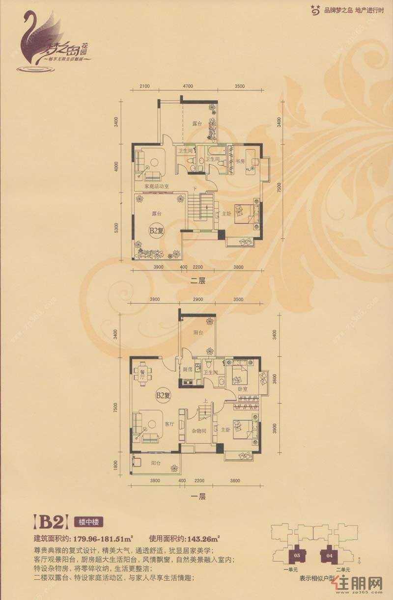 梦之岛花园_户型_梦之岛花园价格_信息网住朋网_新房