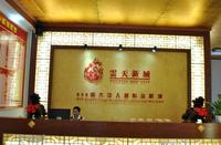 兴业·云天新城售楼部实景图