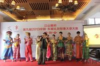 中国-东盟礼仪形象大使江山麓府答谢会（10.13）