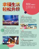 颐华居广告欣赏