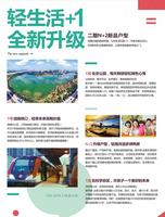 颐华居广告欣赏