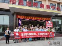 2013.10.13住朋网和思相思湖畔看房团