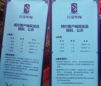 2013.12.15开盘活动